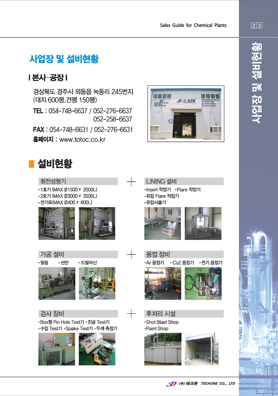 CATALOG