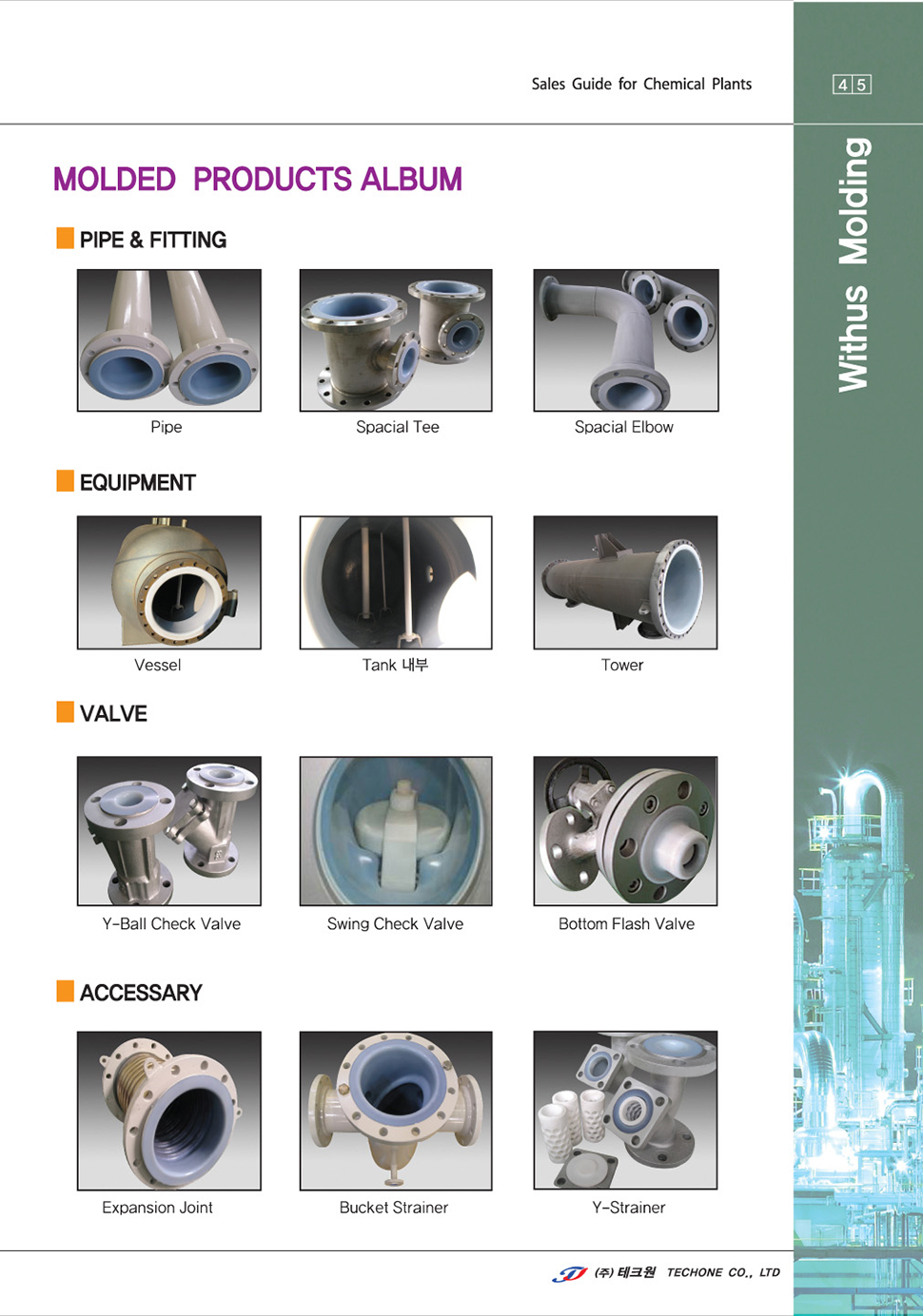 CATALOG