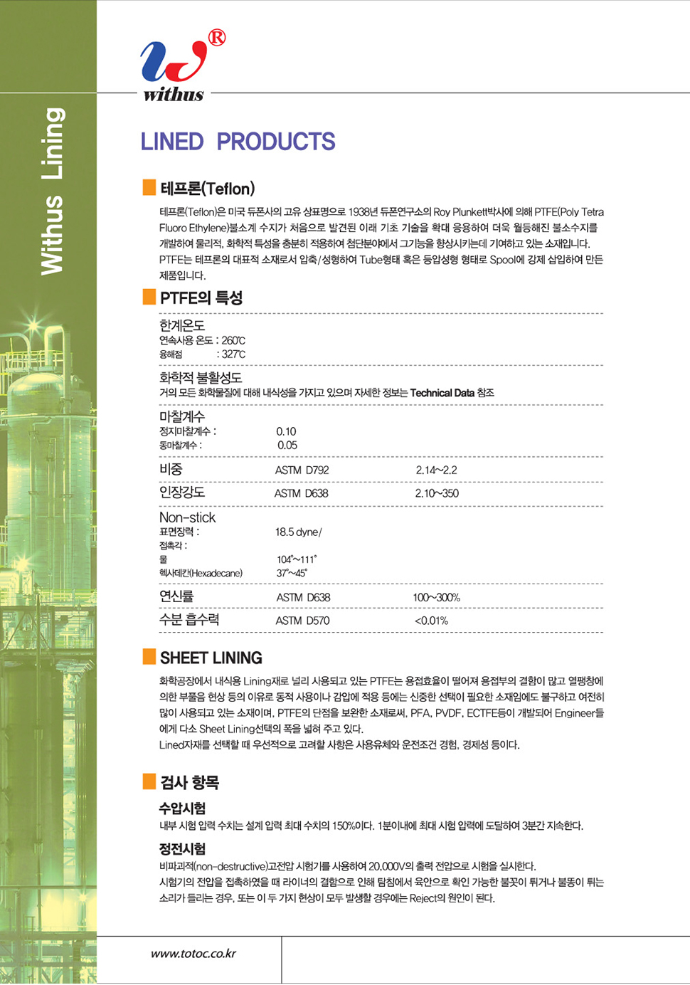 CATALOG